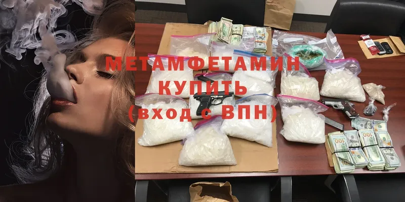 МЕТАМФЕТАМИН Methamphetamine  купить   Дятьково 